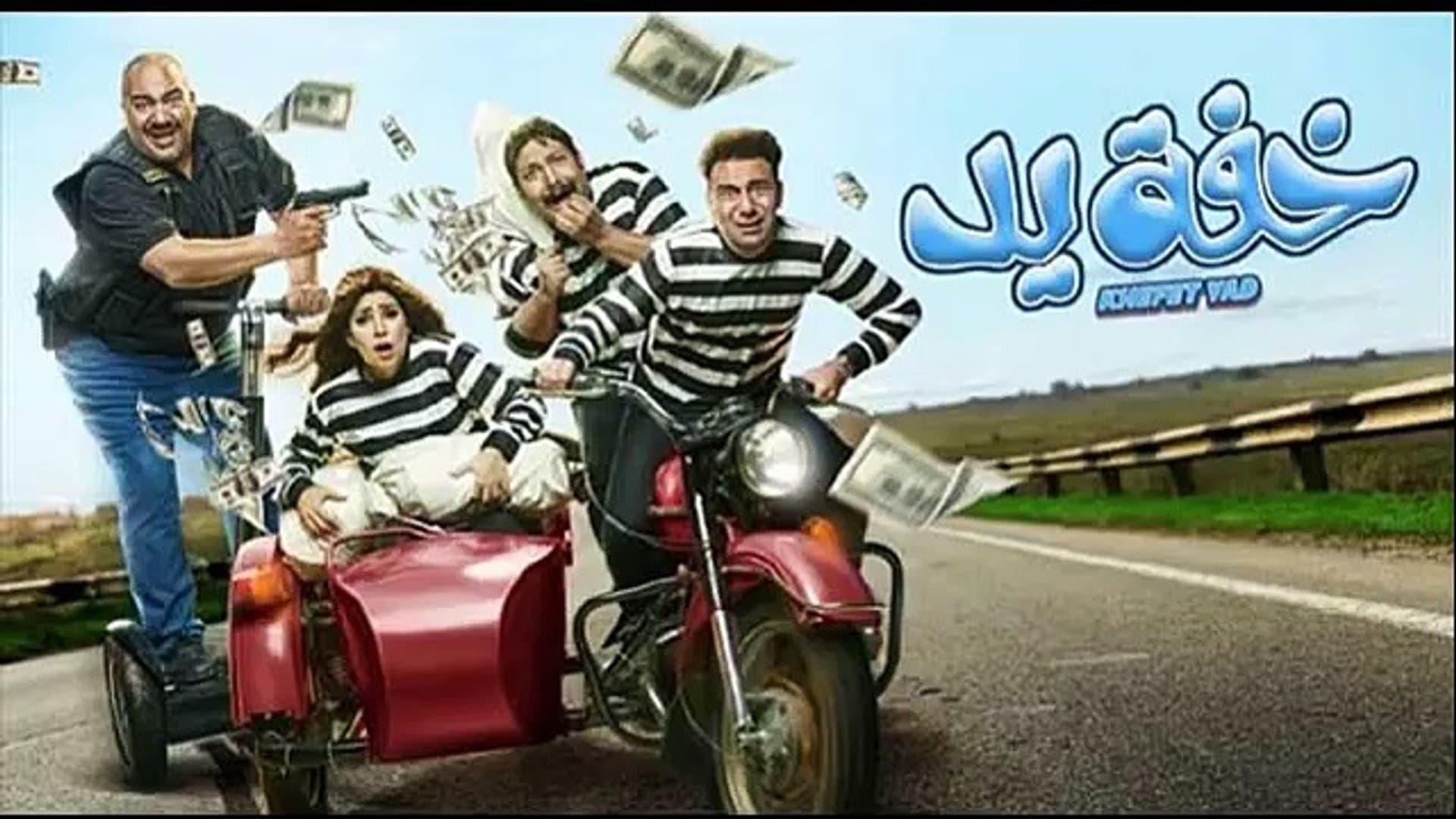 Backdrop for خفة يد