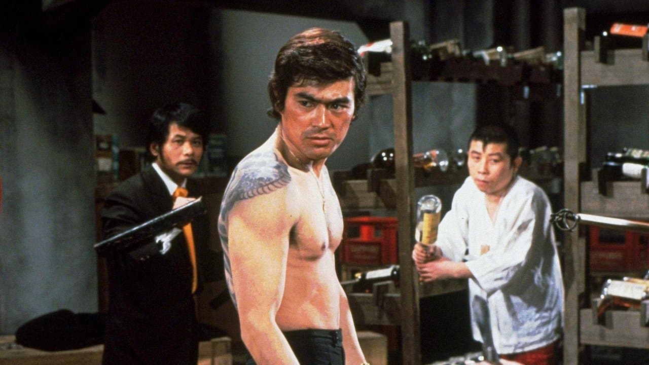Backdrop for やくざ刑事　恐怖の毒ガス