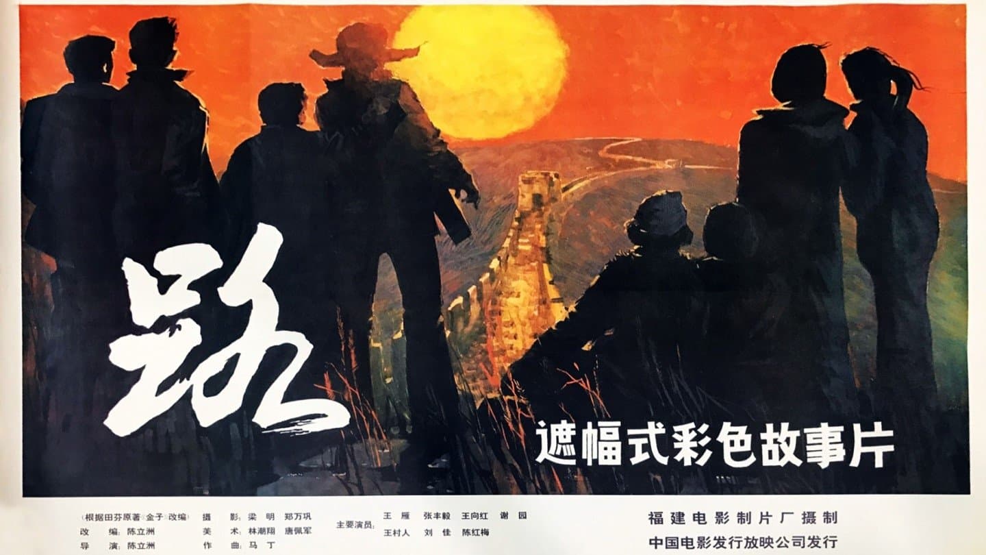 Achtergrond voor 路