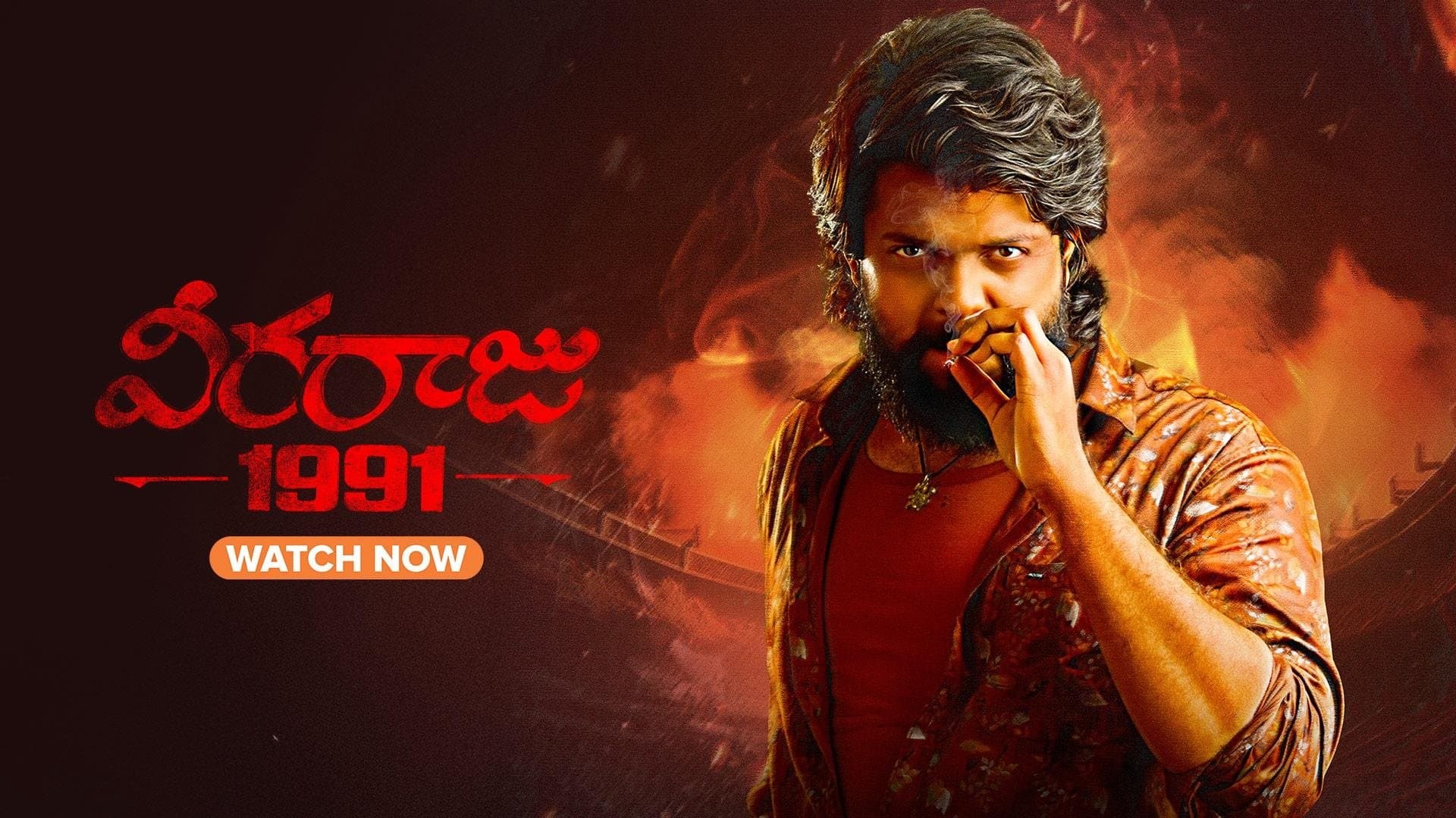 Backdrop for Veeraaraju 1991