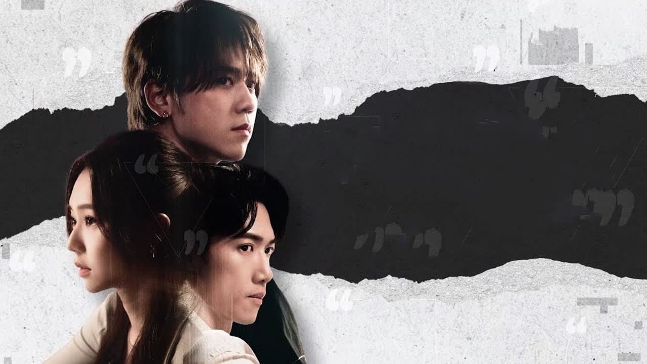 Backdrop for 無用的謊言