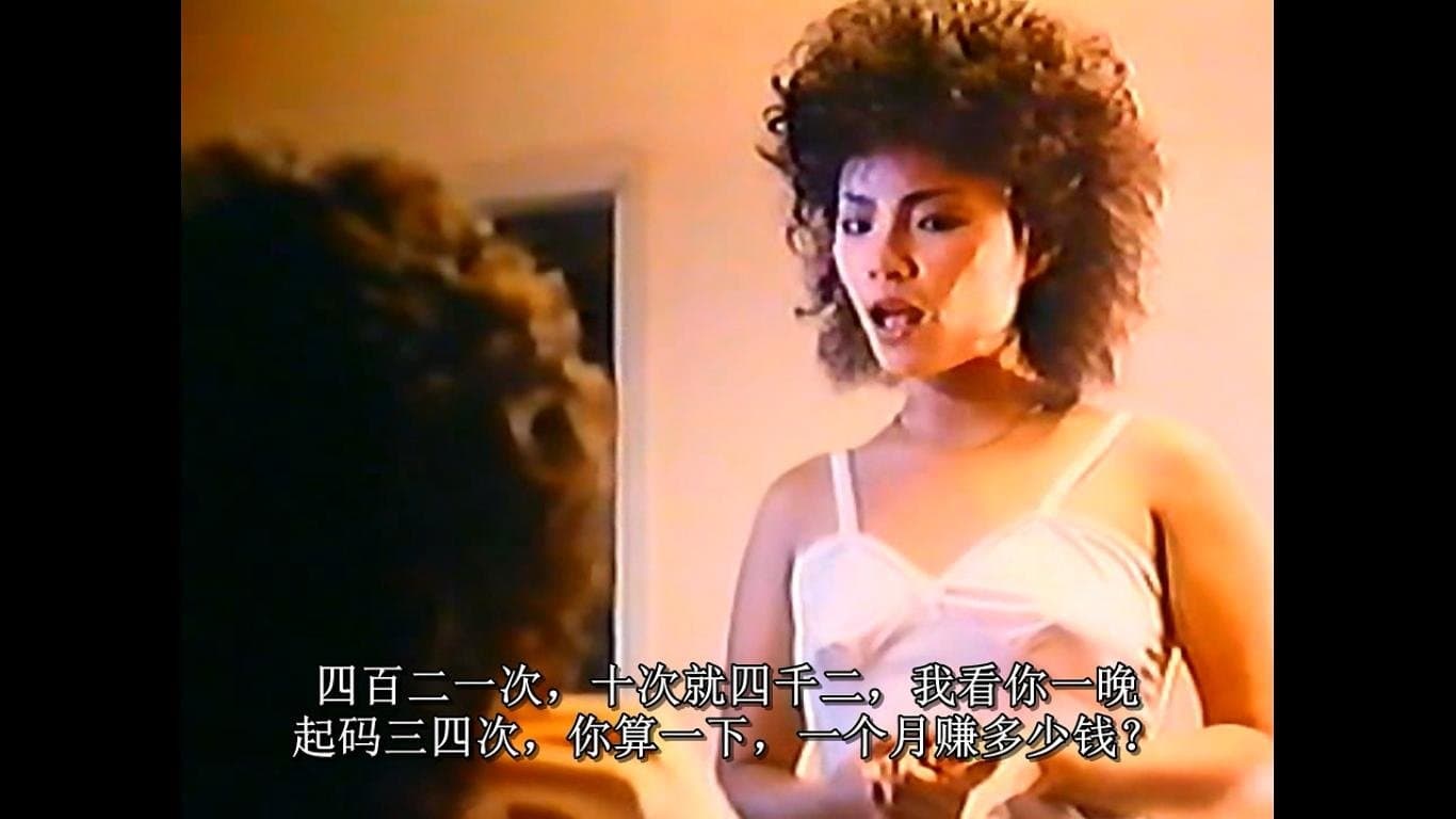 Backdrop for 第一次