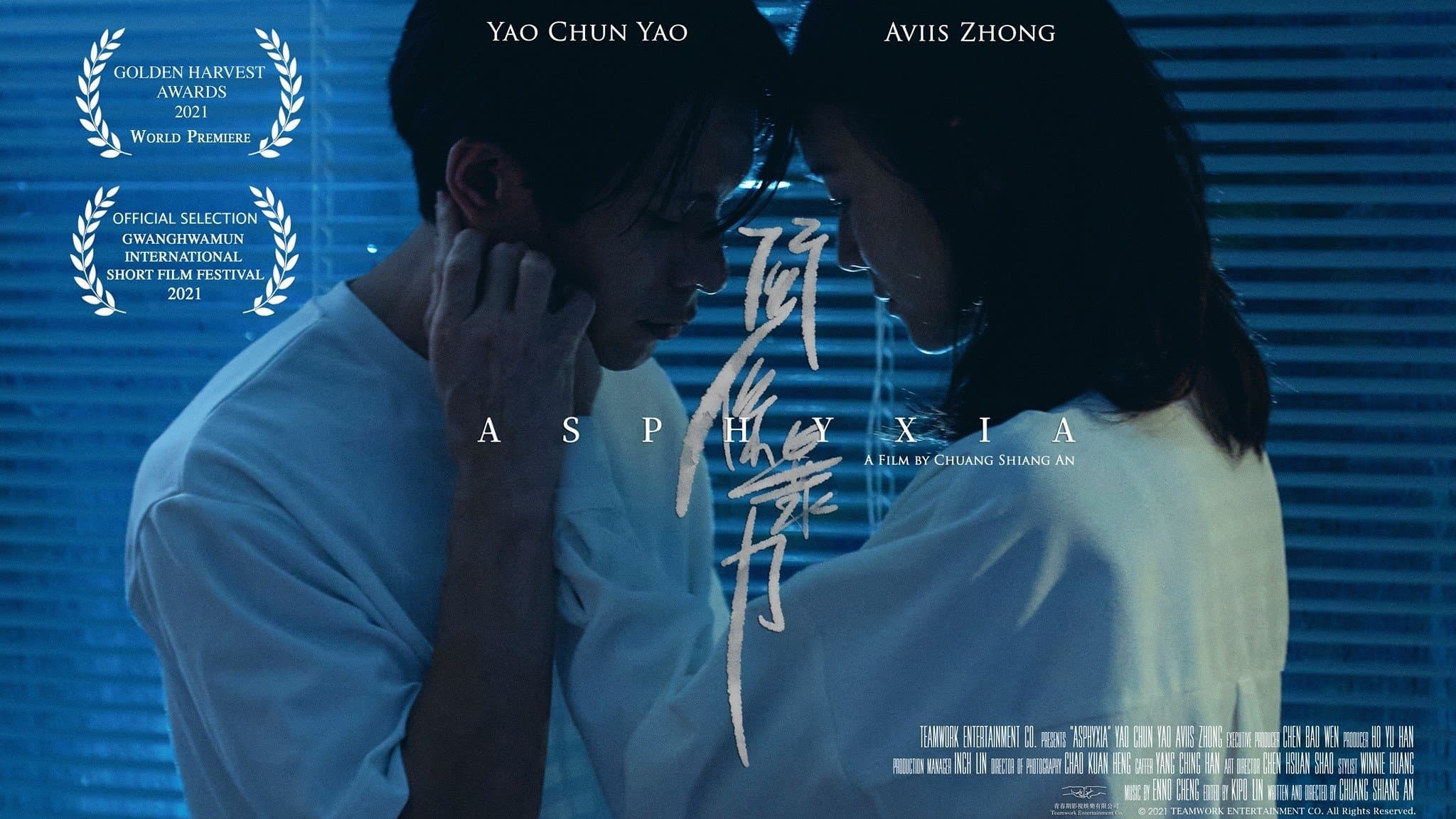 Backdrop for 關係暴力