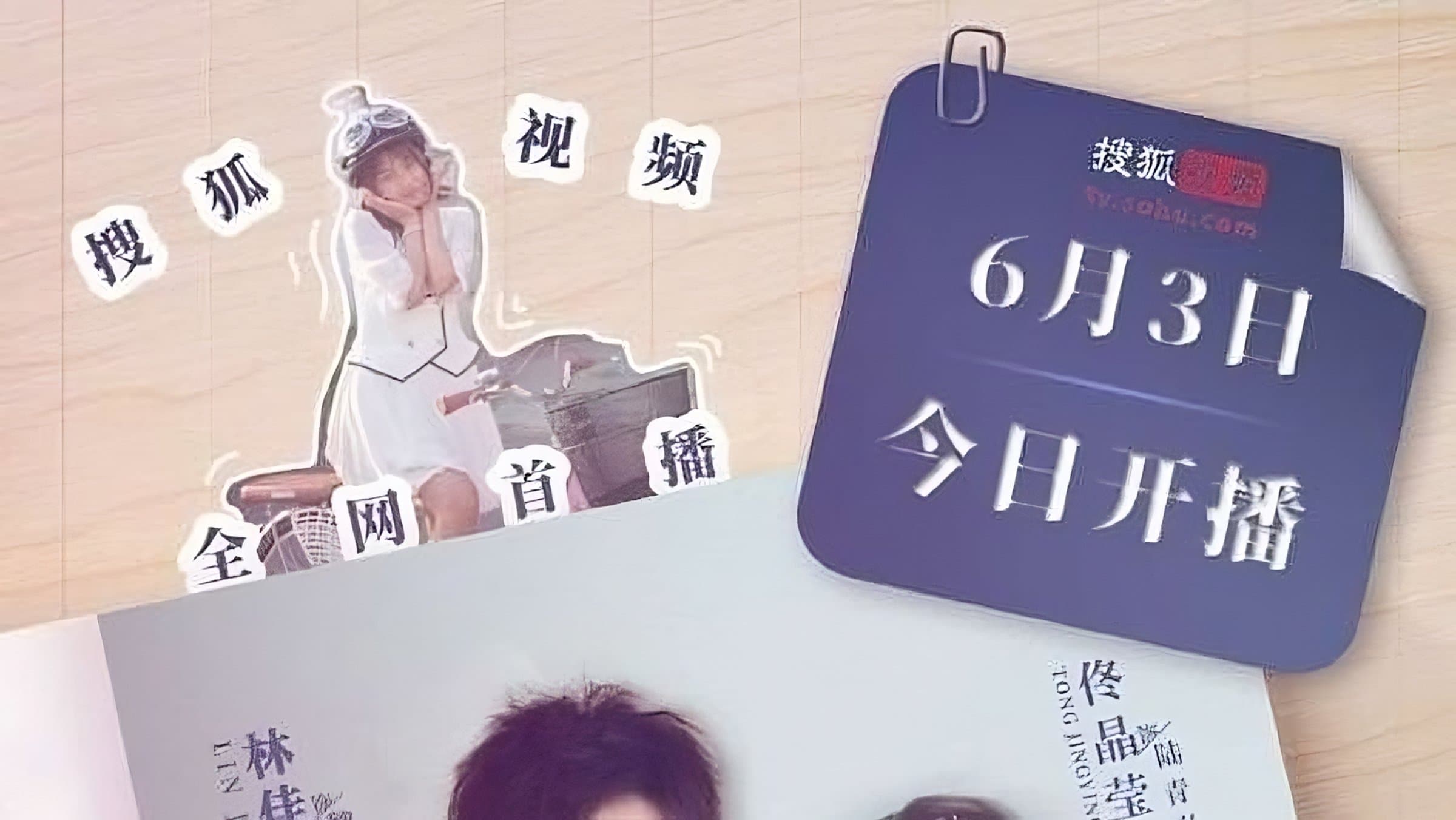 Backdrop for 当个大小姐真难