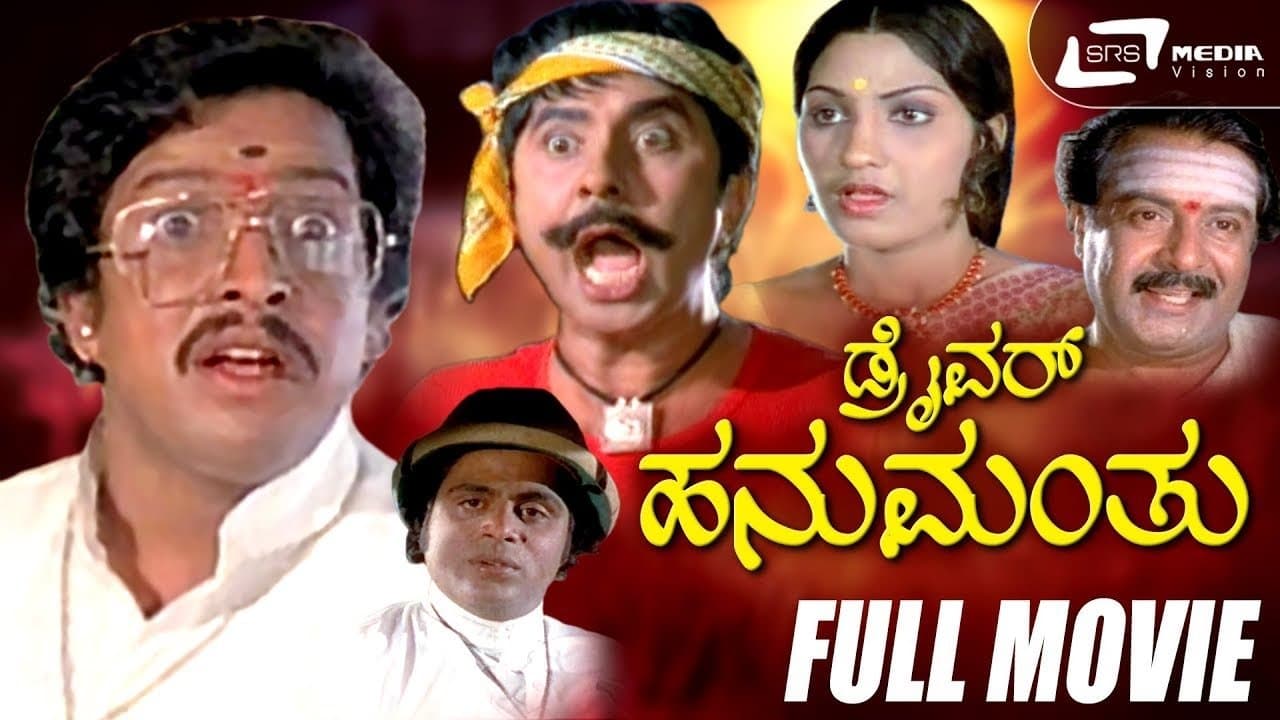 Backdrop for Driver Hanumanthu