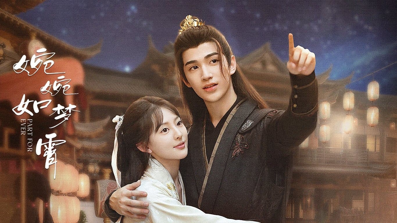Backdrop for 婉婉如梦霄