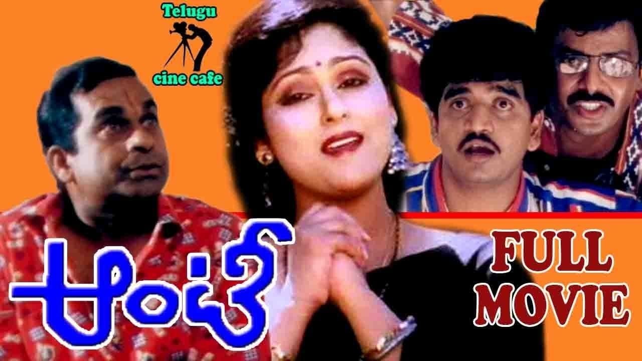 Backdrop for ఆంటీ
