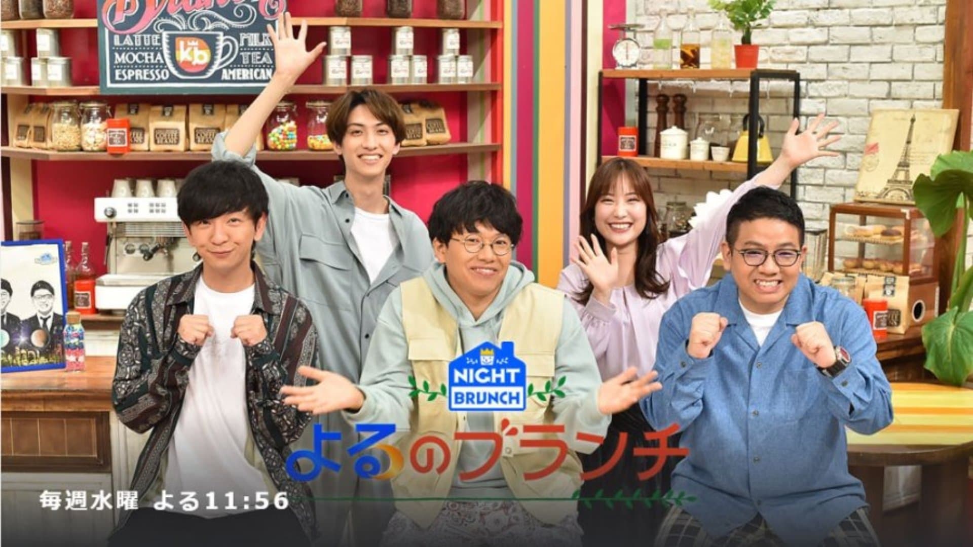 Backdrop for よるのブランチ