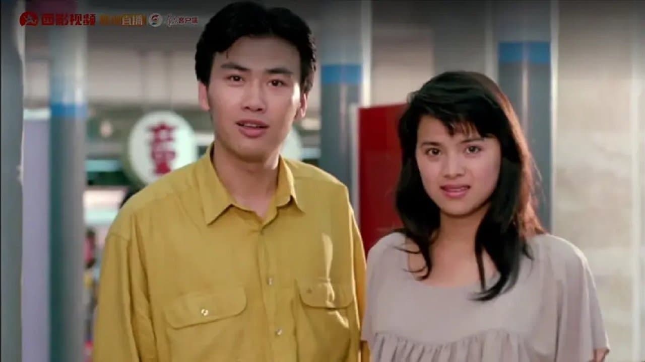 Backdrop for 青春无悔