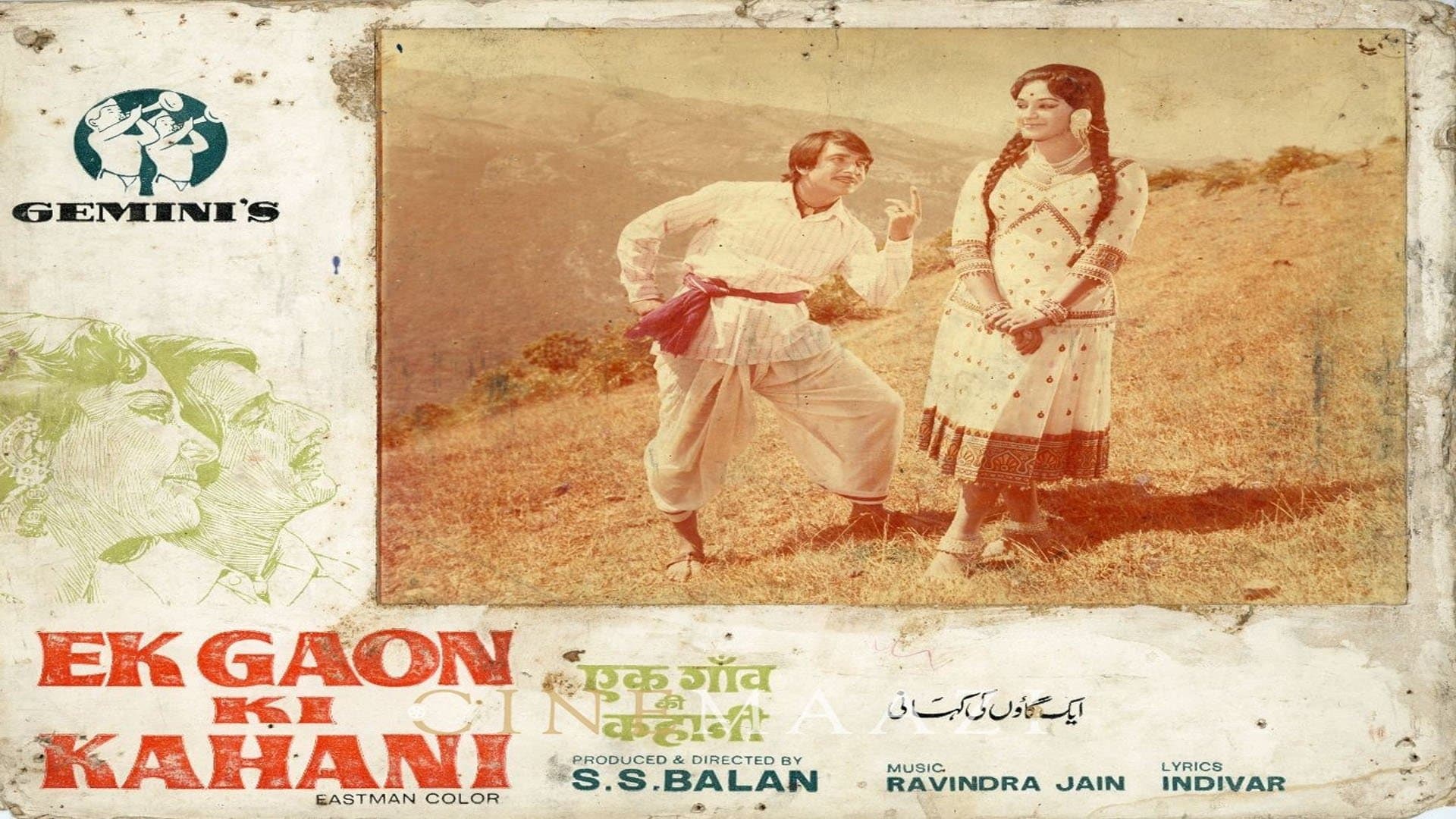 Backdrop for Ek Gaon Ki Kahani