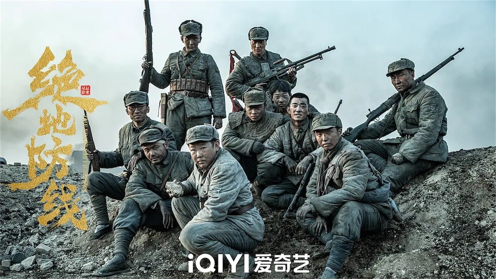 Backdrop for 绝地防线