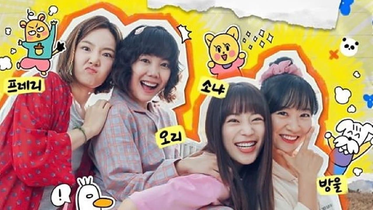Backdrop for 대충 살고 싶습니다