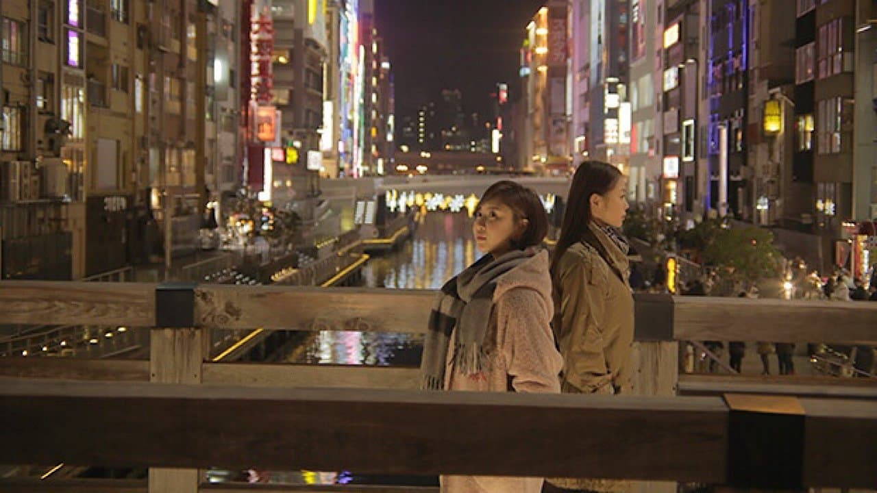 Backdrop for 恋するミナミ