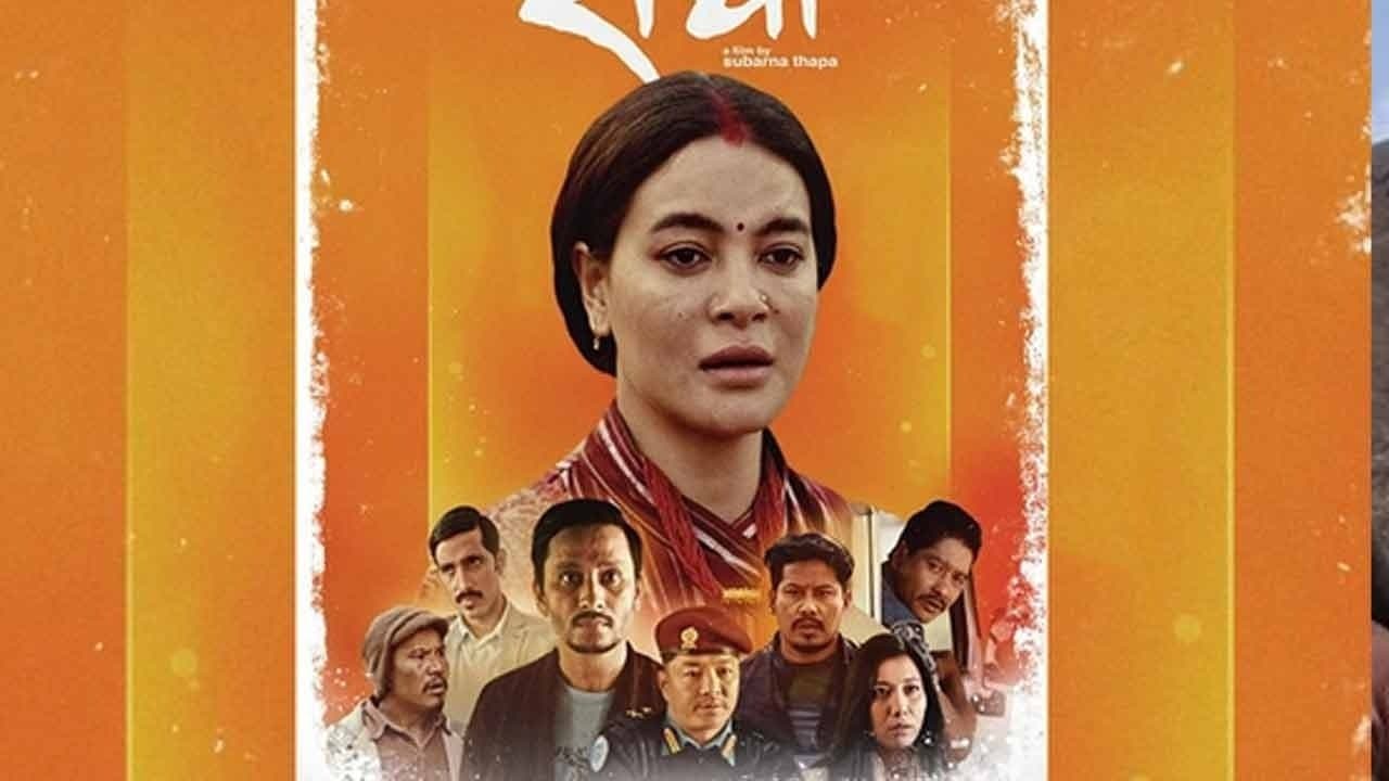 Backdrop for राधाका रहस्यहरू
