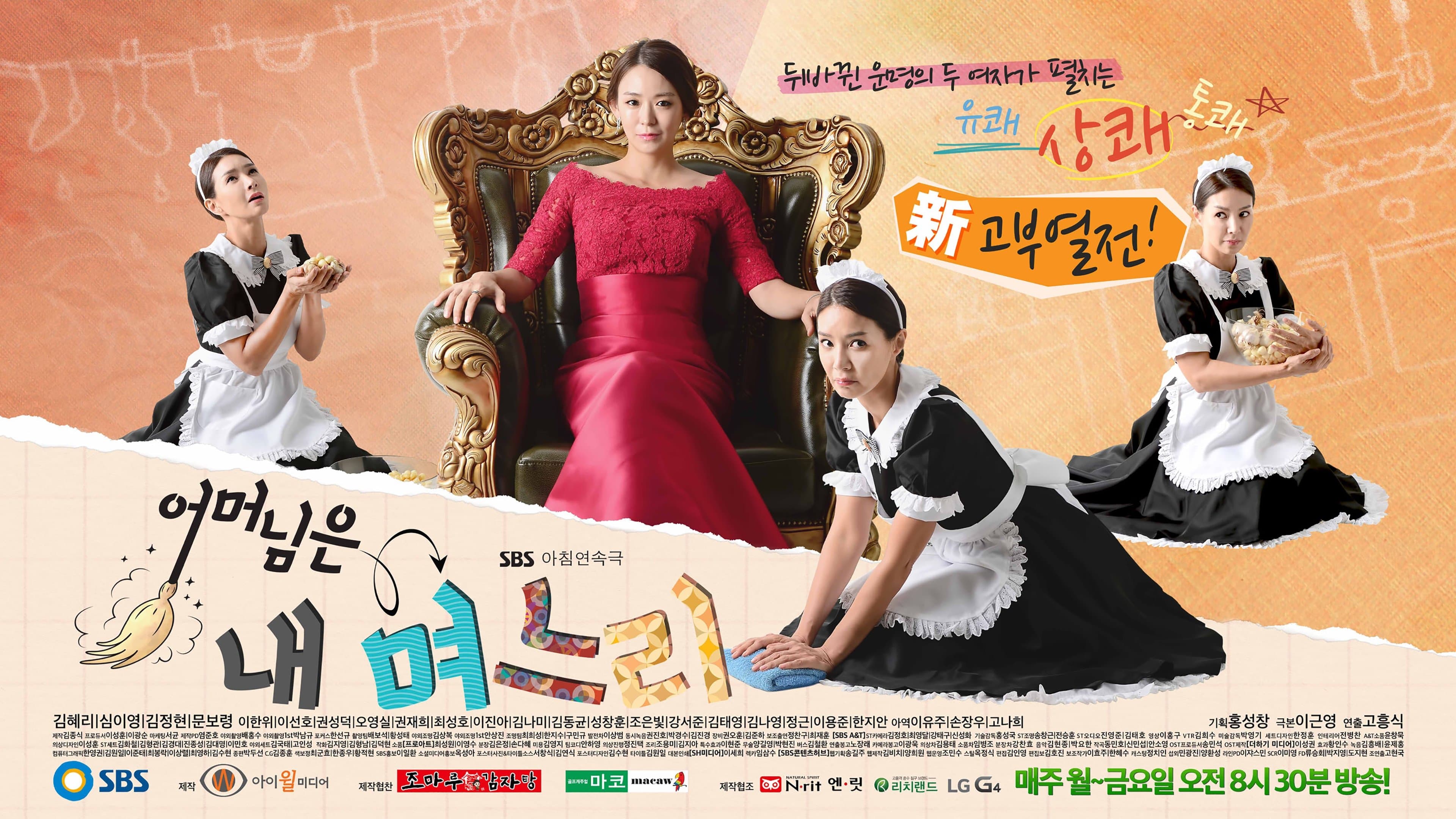 Backdrop for 어머님은 내 며느리