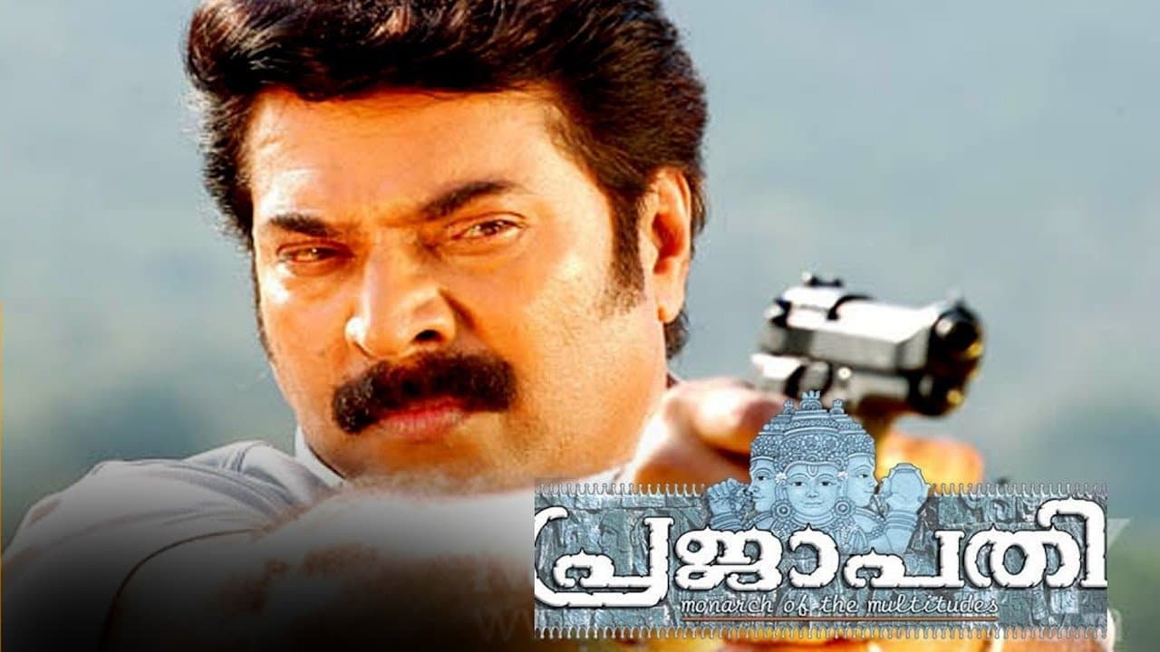 Backdrop for പ്രജാപതി