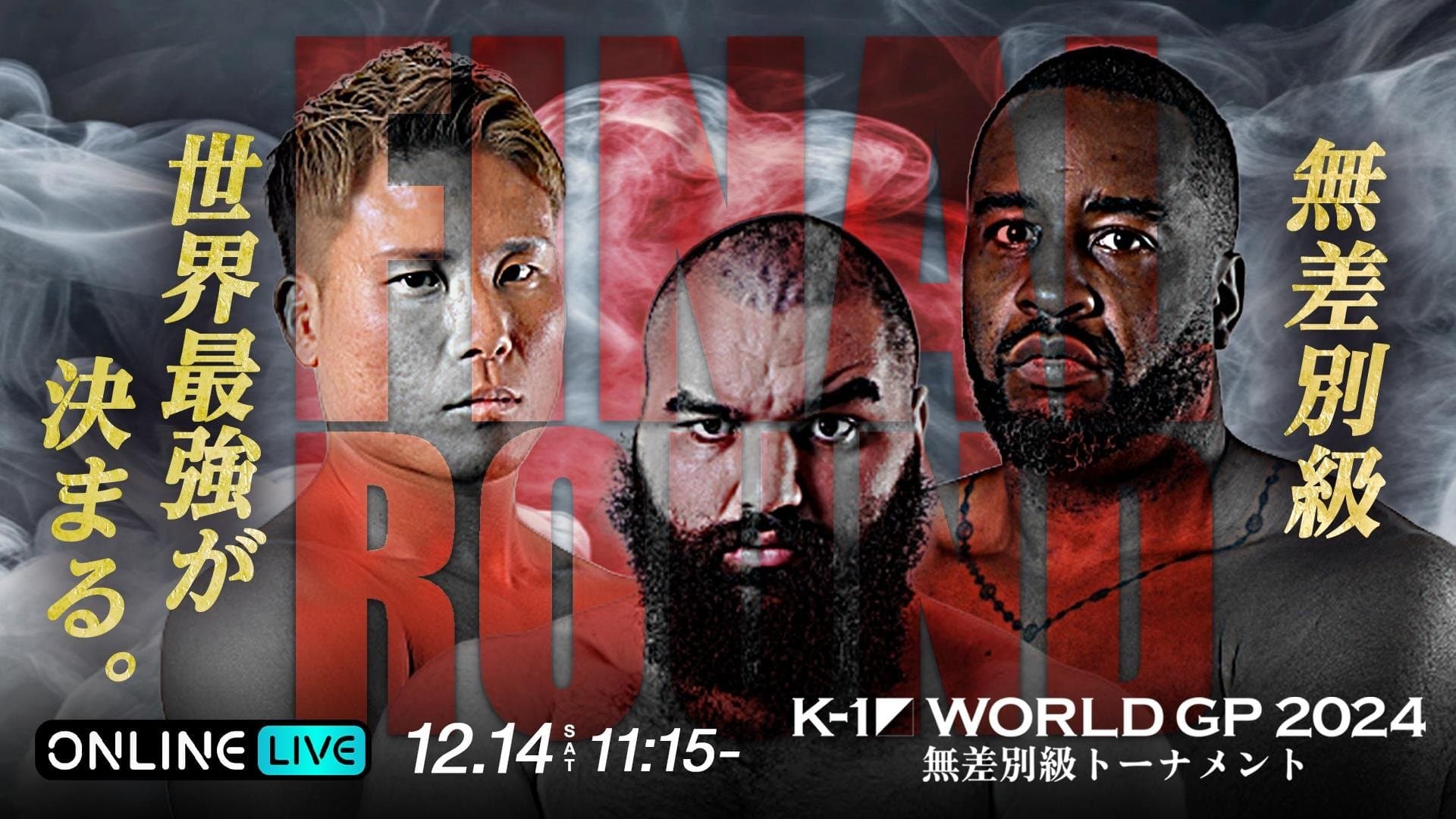 Backdrop for K-1 WORLD GP 2024 in TOKYO～FINAL～