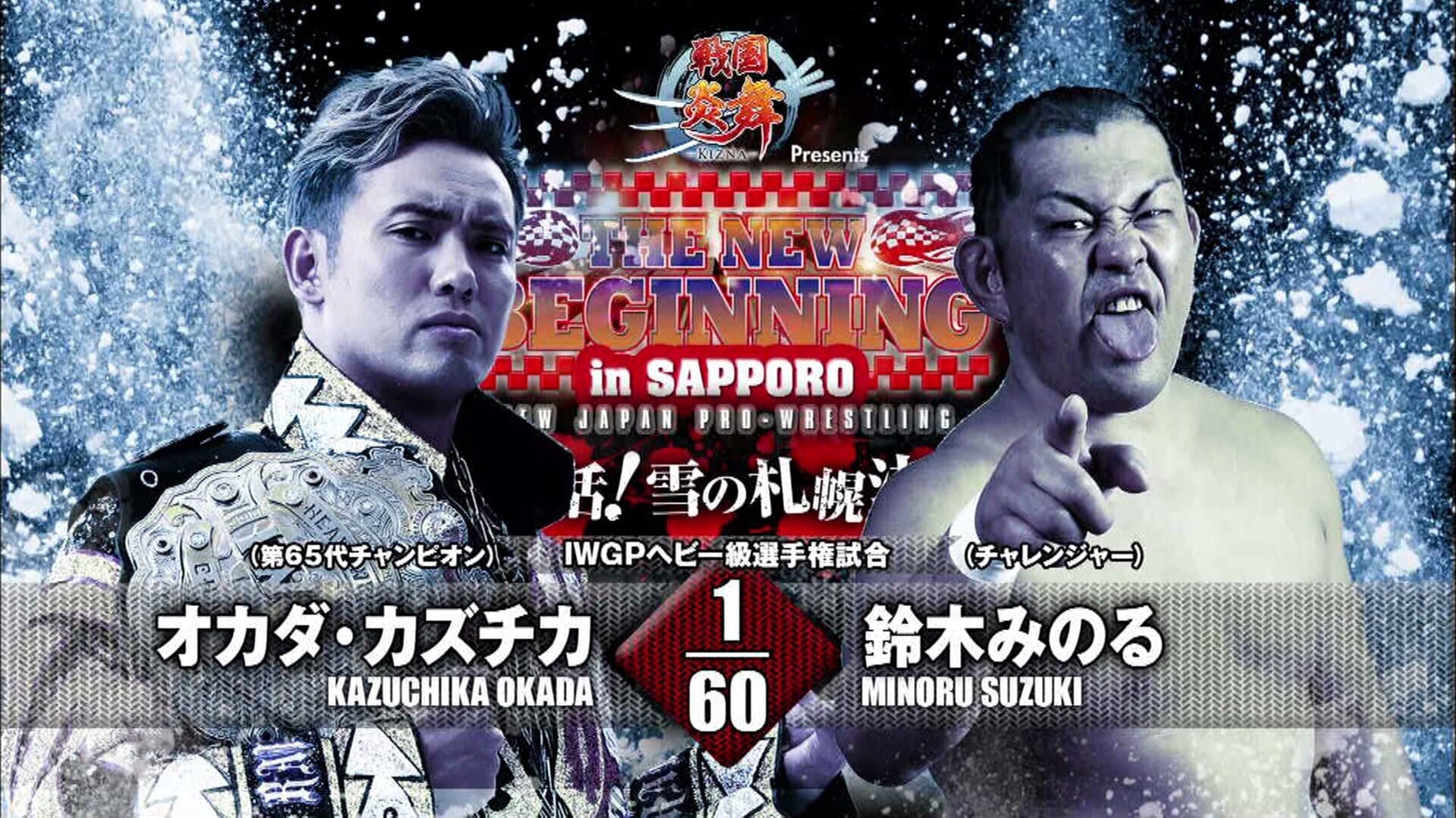 Backdrop for NJPW The New Beginning In Sapporo 2017