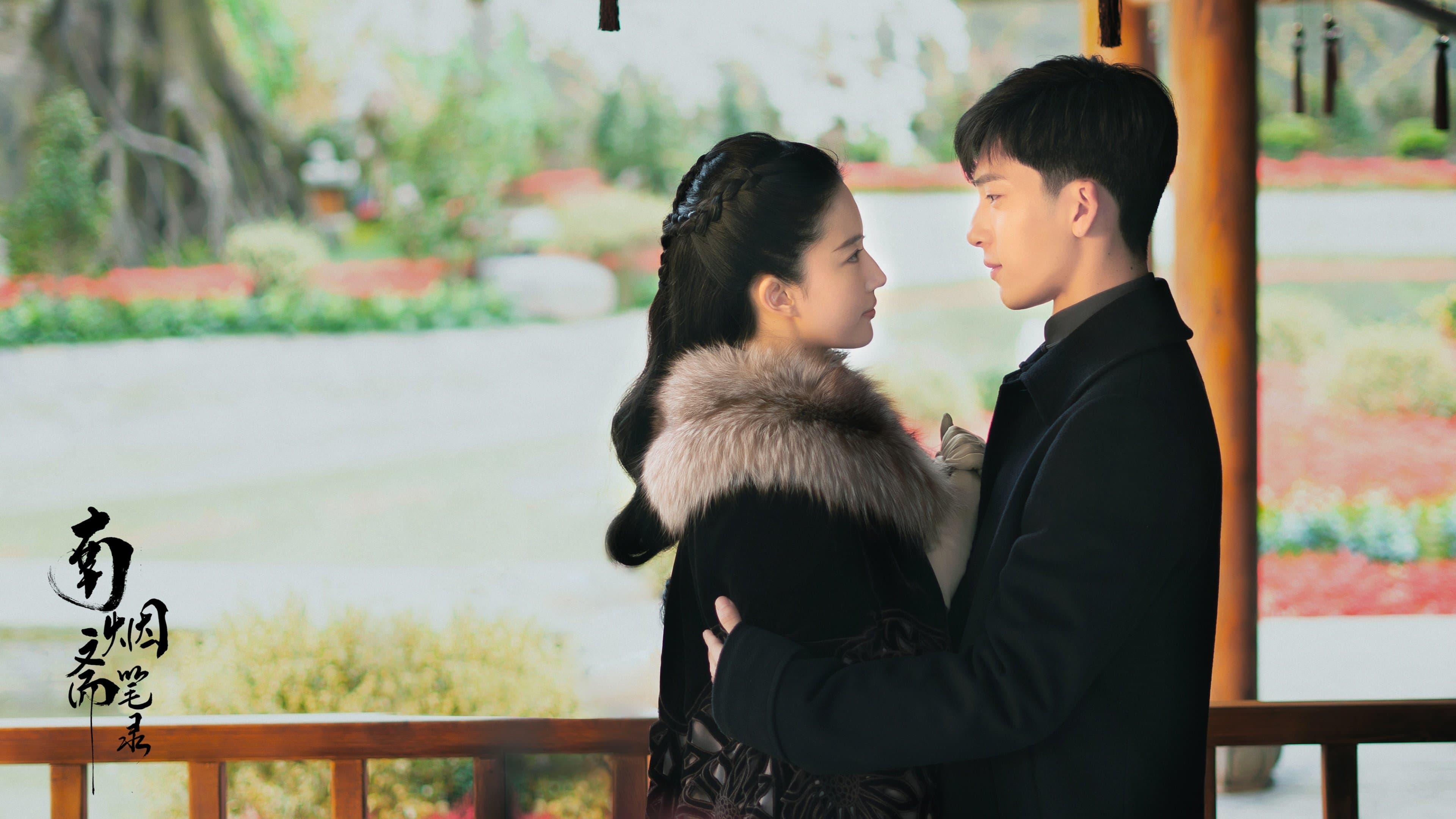 Backdrop for 南烟斋笔录