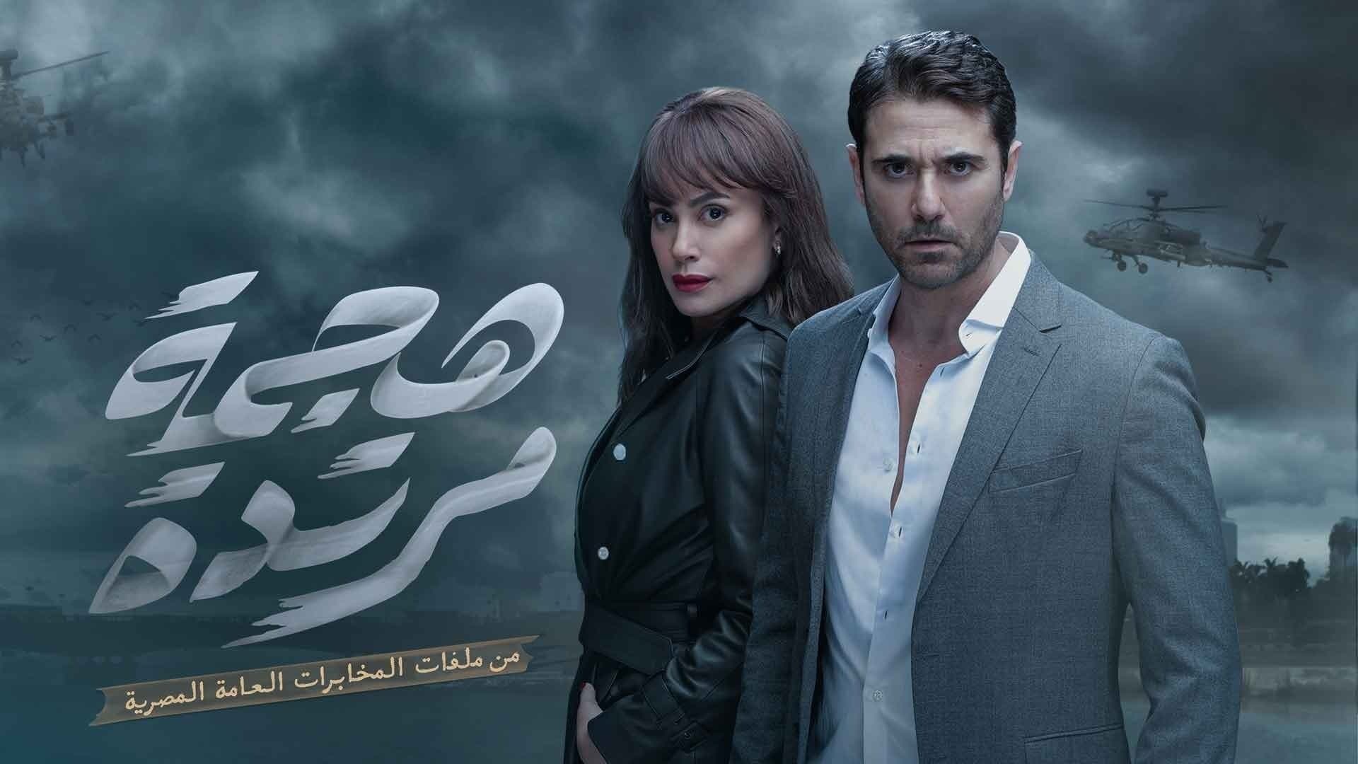 Backdrop for هجمة مرتدة