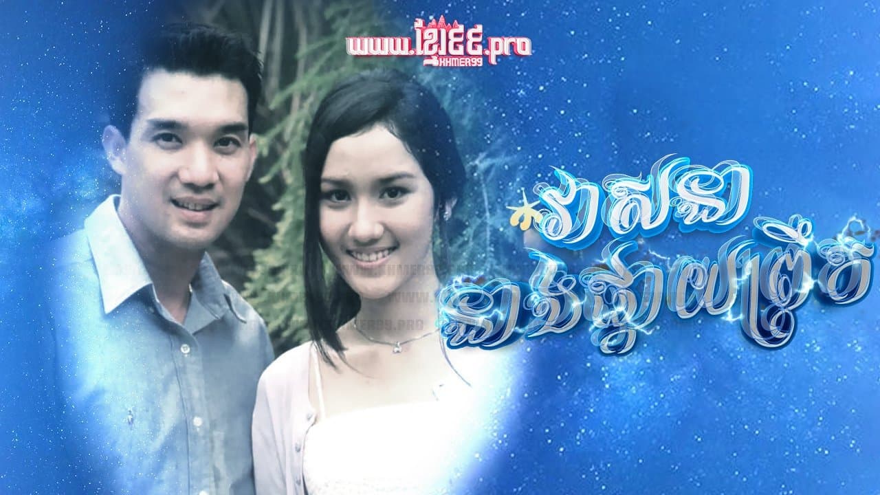 Backdrop for ดาวพระศุกร์