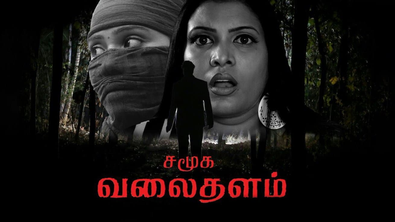 Backdrop for Samuga Valaithalam