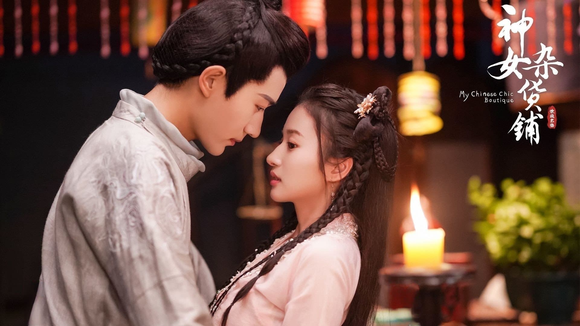 Backdrop for 神女杂货铺