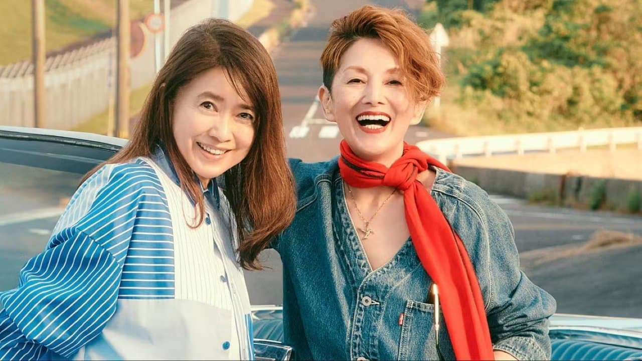 Backdrop for 照子と瑠衣