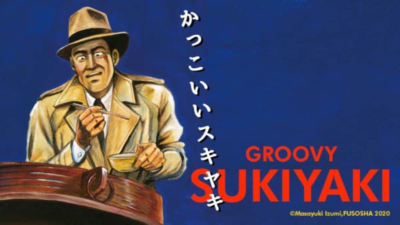 Backdrop for かっこいいスキヤキ