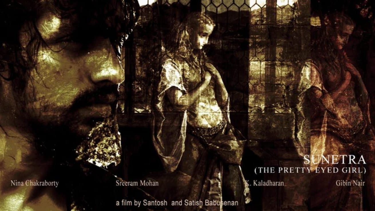 Backdrop for സുനേത്രാ