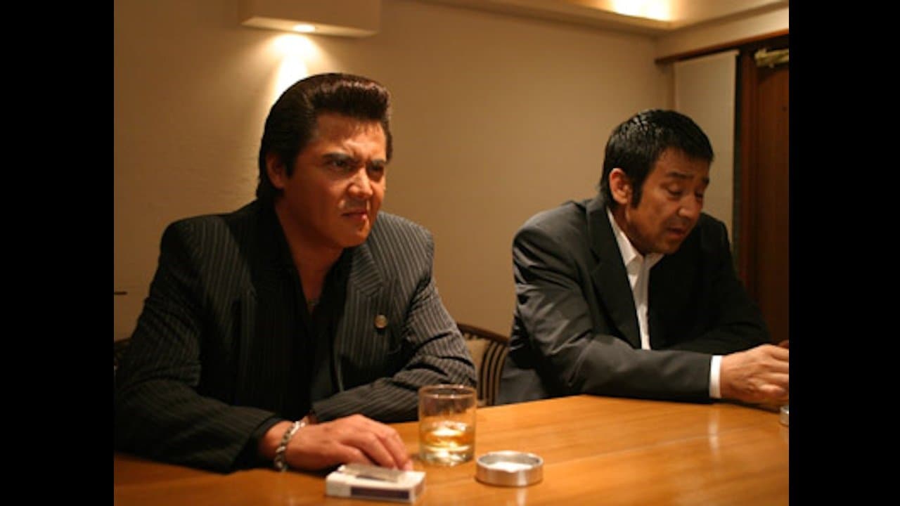Backdrop for 仁義４９ 極道最終戦争