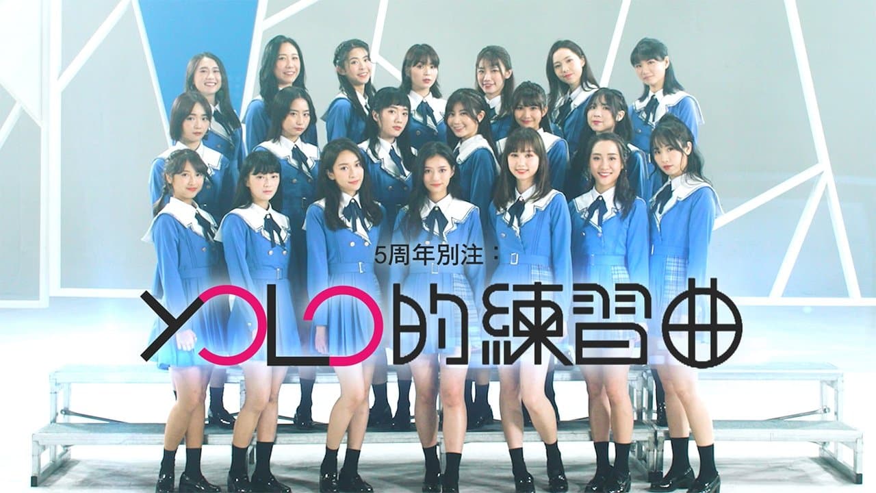 Backdrop for 5周年別注：YOLO的練習曲