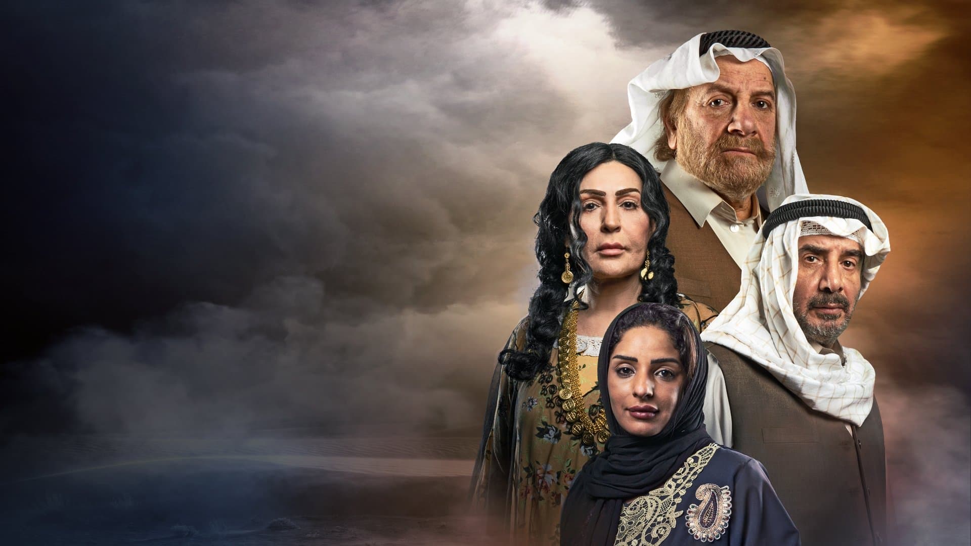 Backdrop for نوح العين