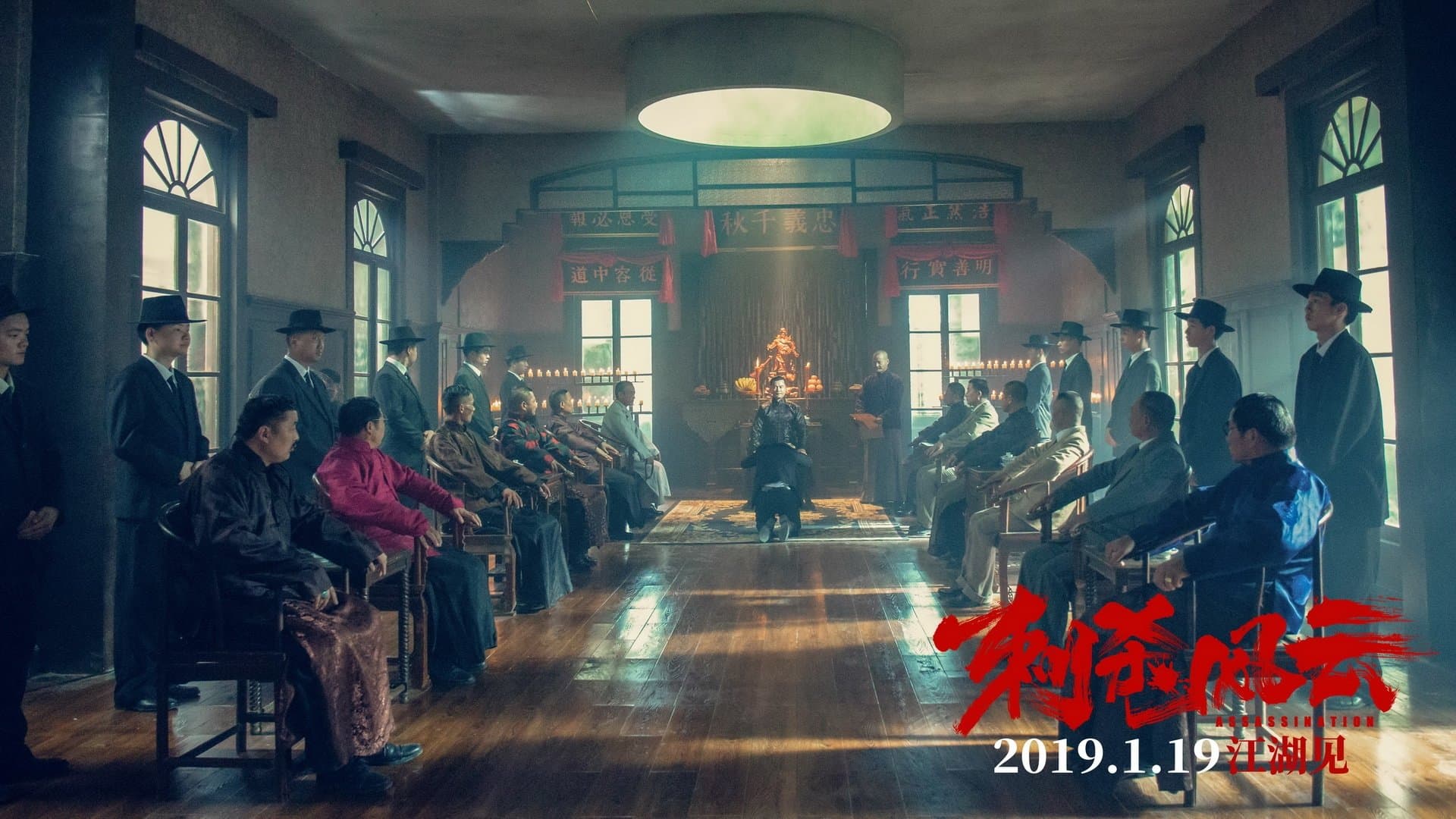 Backdrop for 刺杀风云