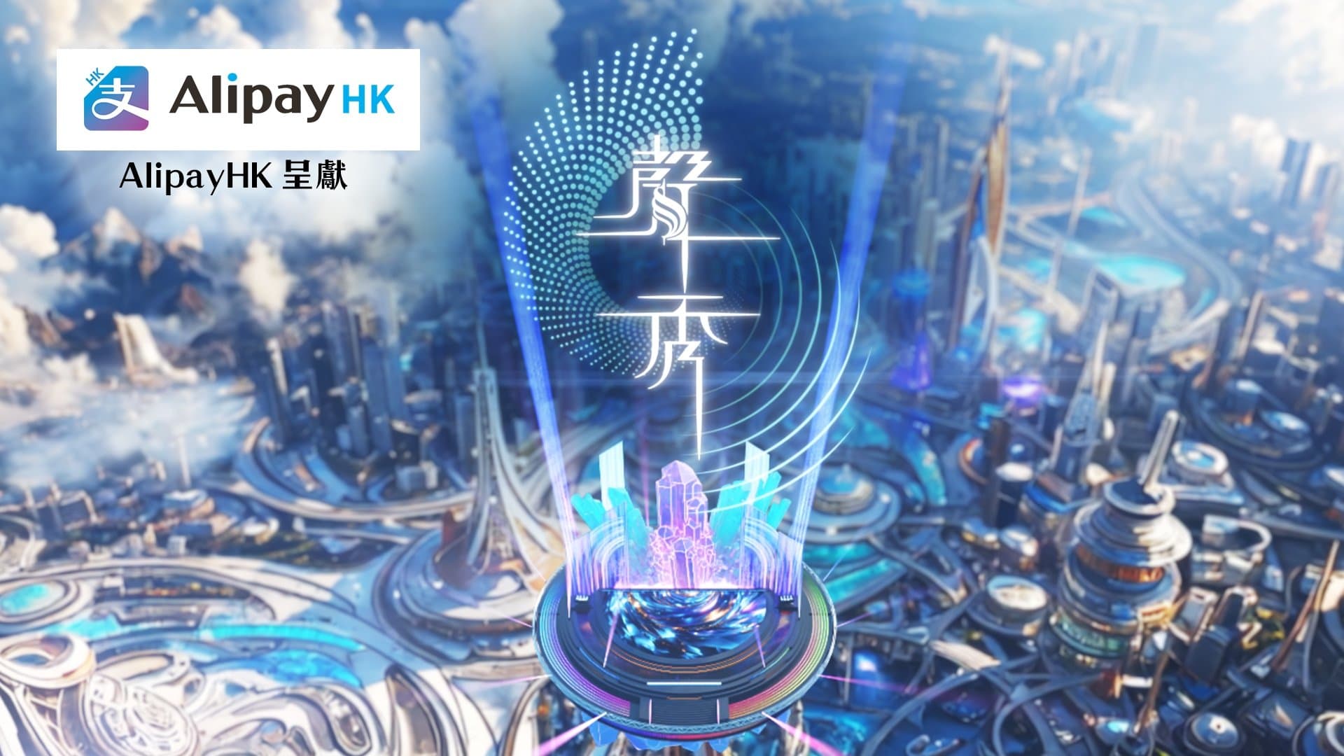 Backdrop for 聲秀