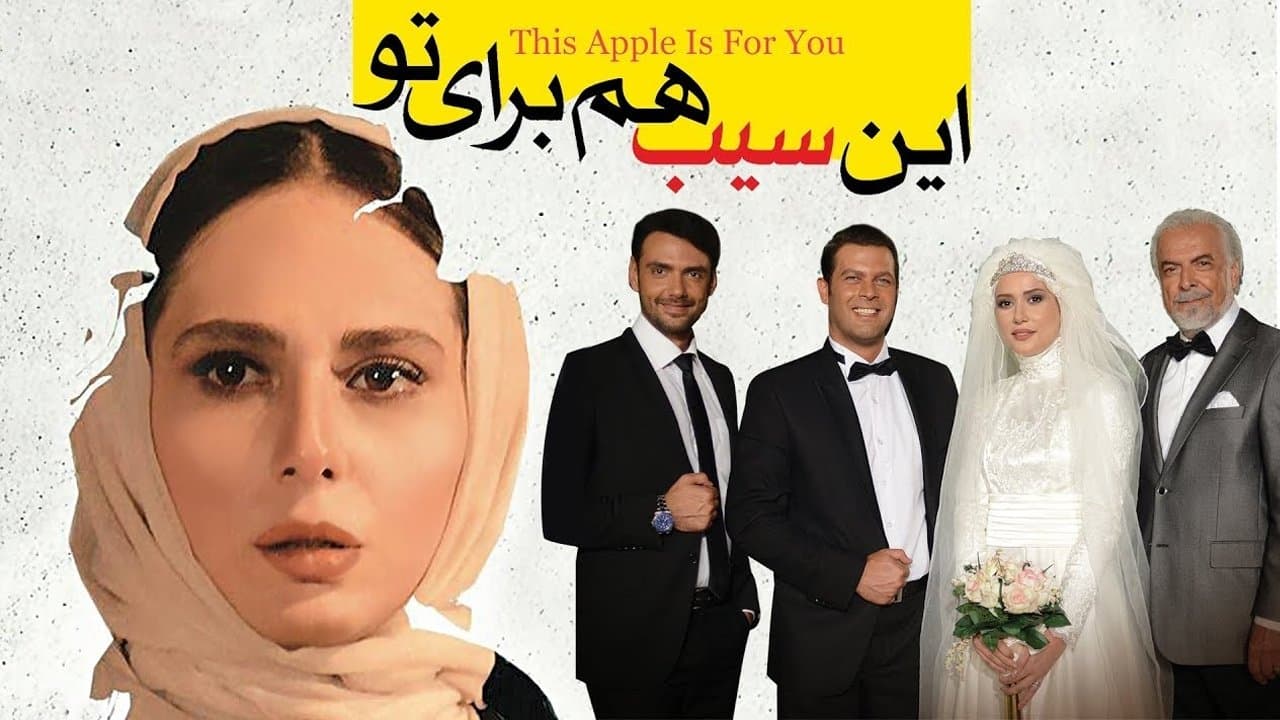 Backdrop for این سیب هم برای تو