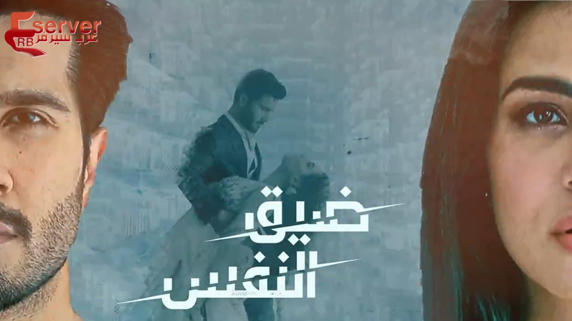 Backdrop for حبس