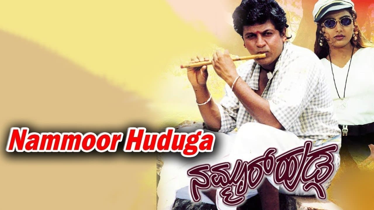 Backdrop for Nammura Huduga