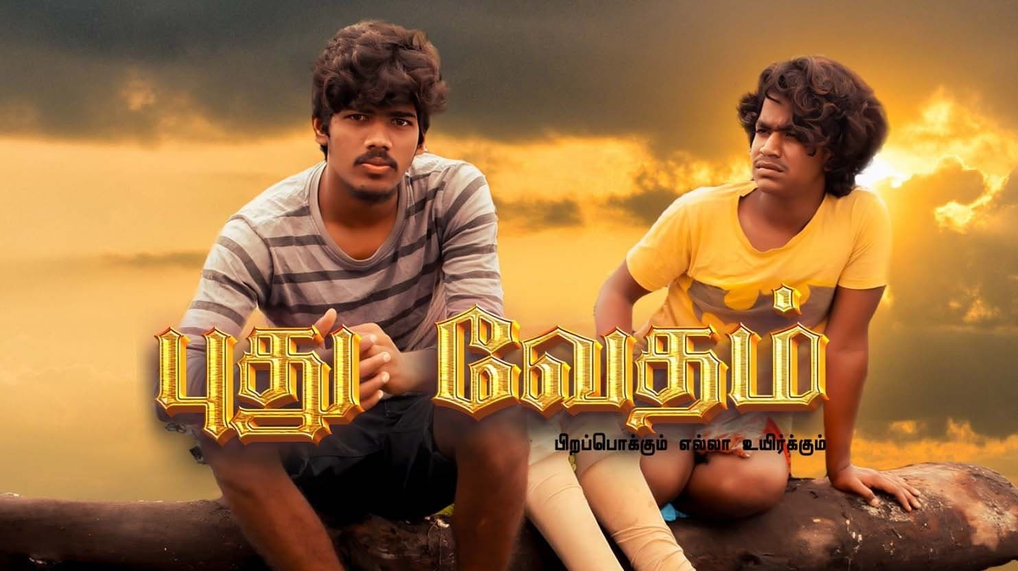 Backdrop for புது வேதம்
