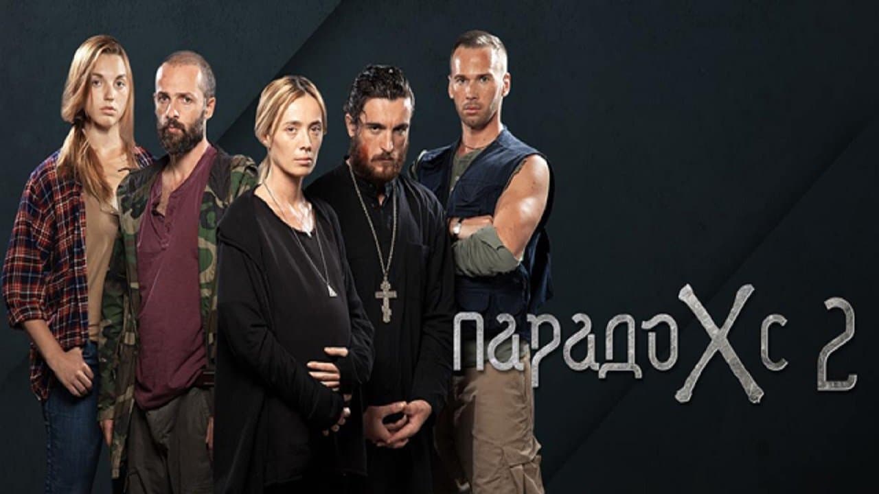 Backdrop for Heroკრატია