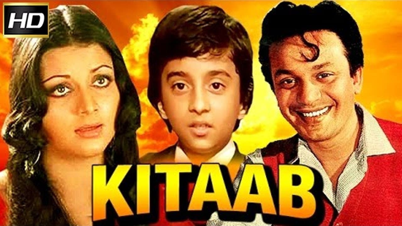 Backdrop for किताब