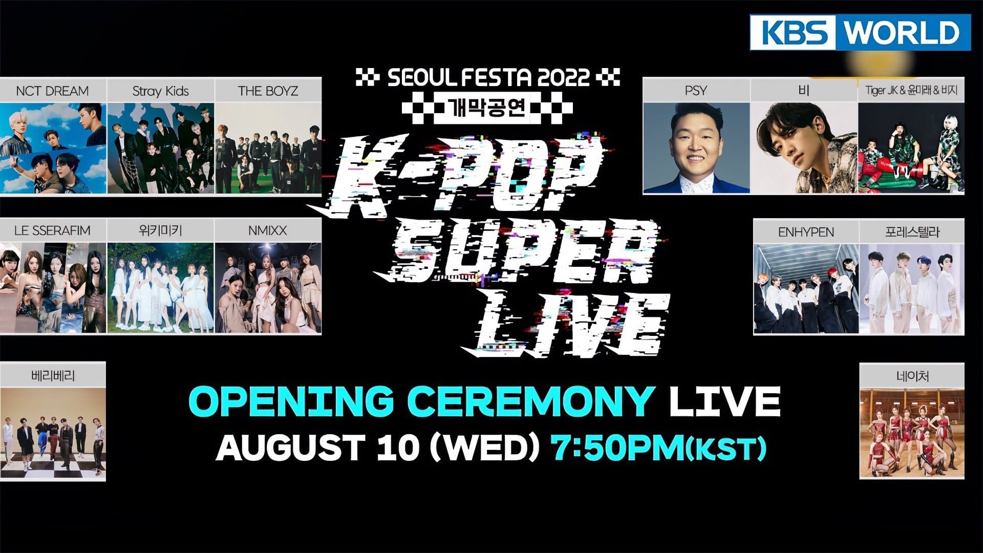 Backdrop for 서울 페스타 2022 개막 공여