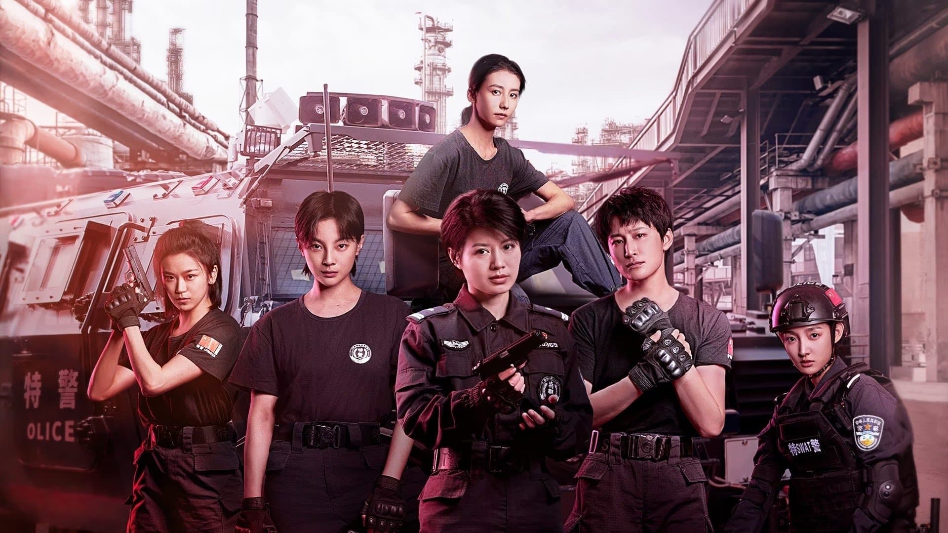 Backdrop for 女巡特警之蜂鸟突击队