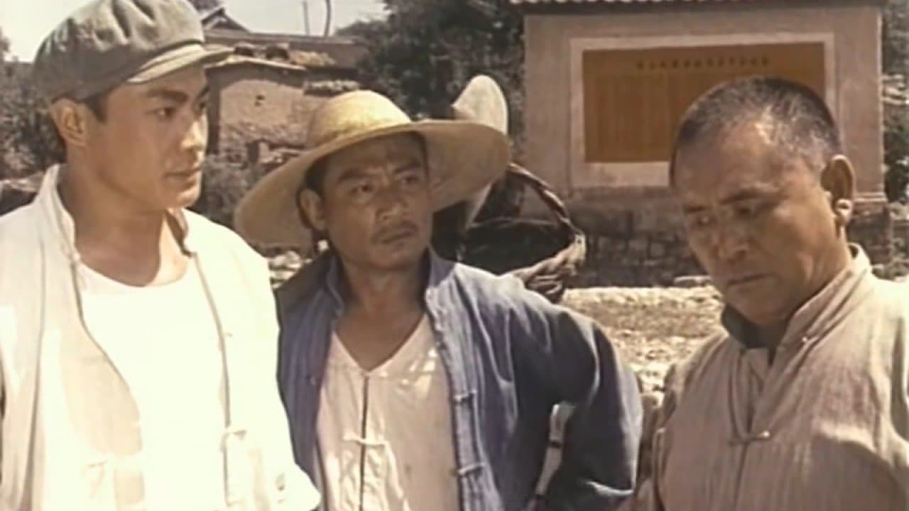 Backdrop for 艳阳天
