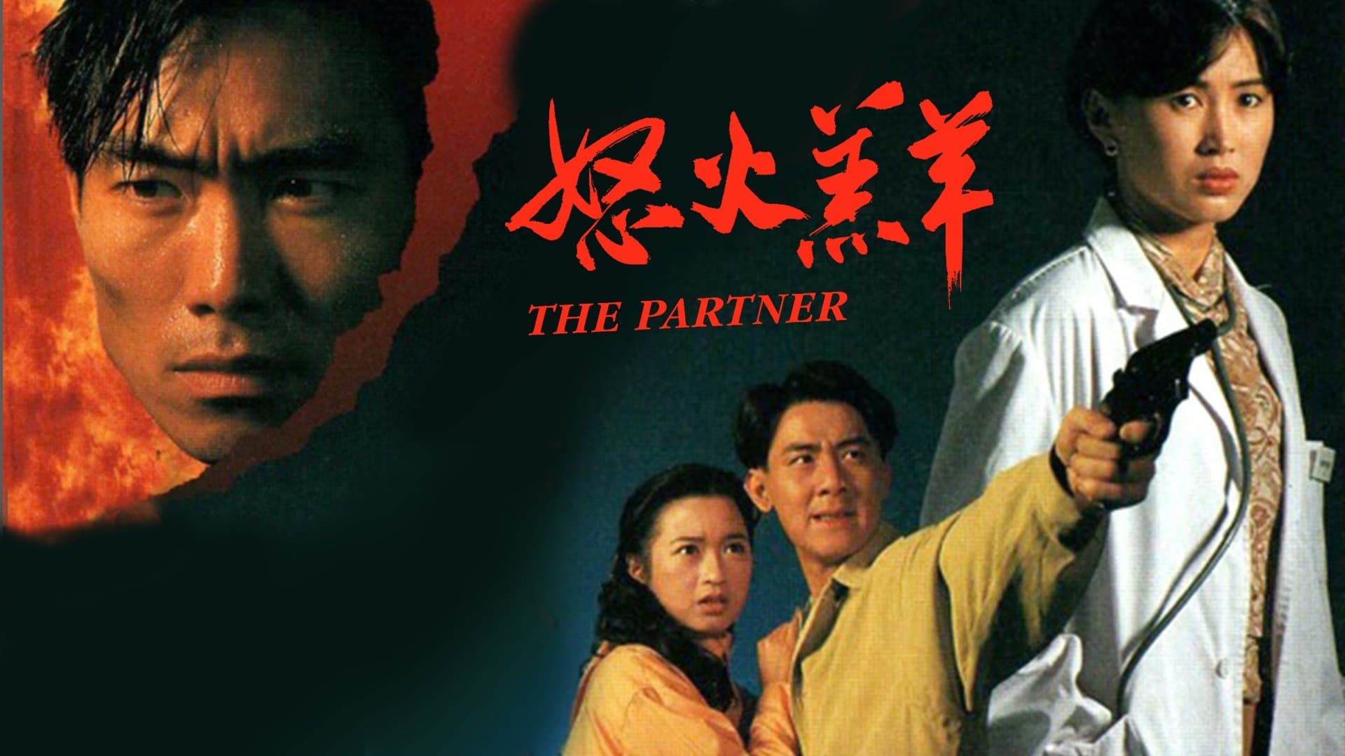 Backdrop for 怒火羔羊