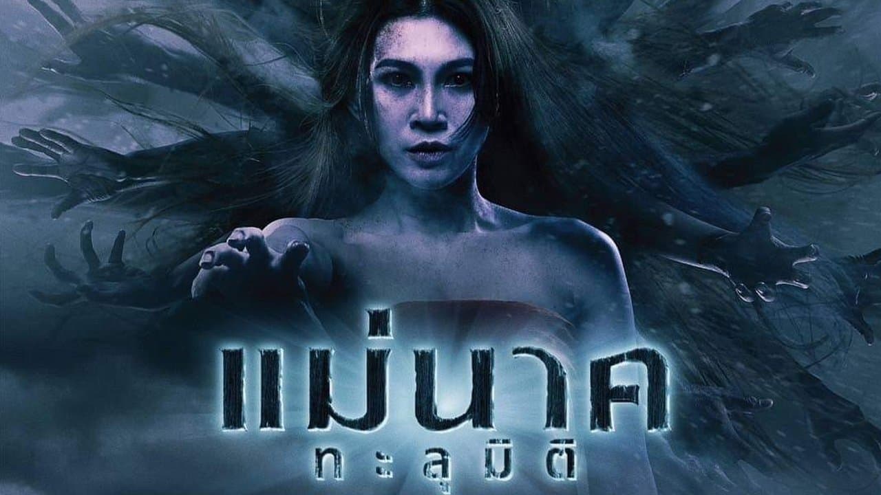 Backdrop for แม่นาคทะลุมิติ