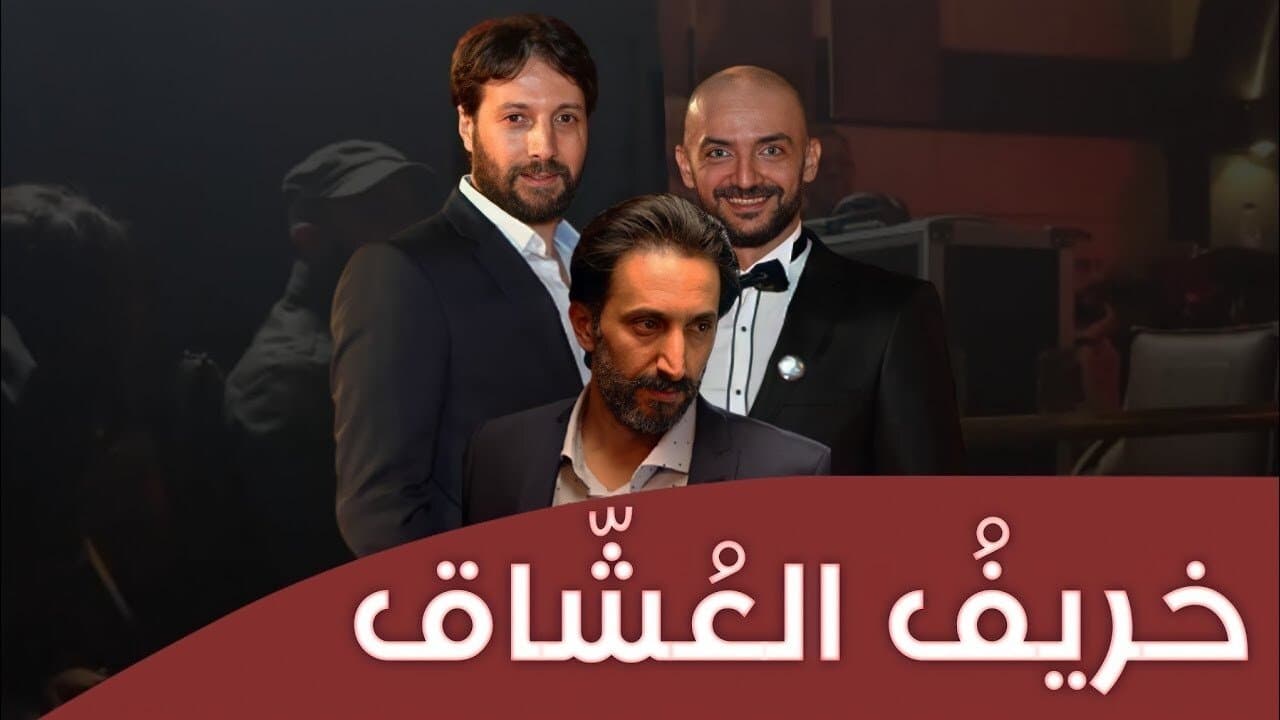 Backdrop for خريف العشاق