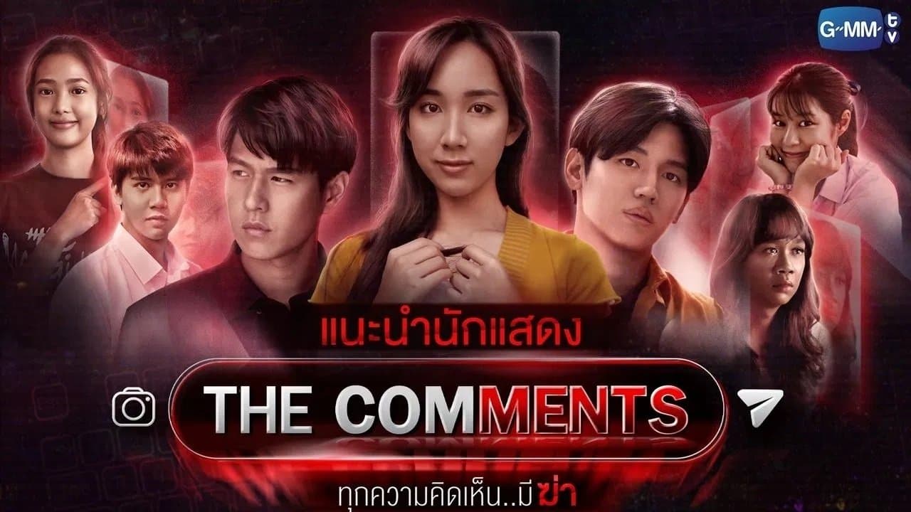 Backdrop for The Comments ทุกความคิดเห็น..มีฆ่า