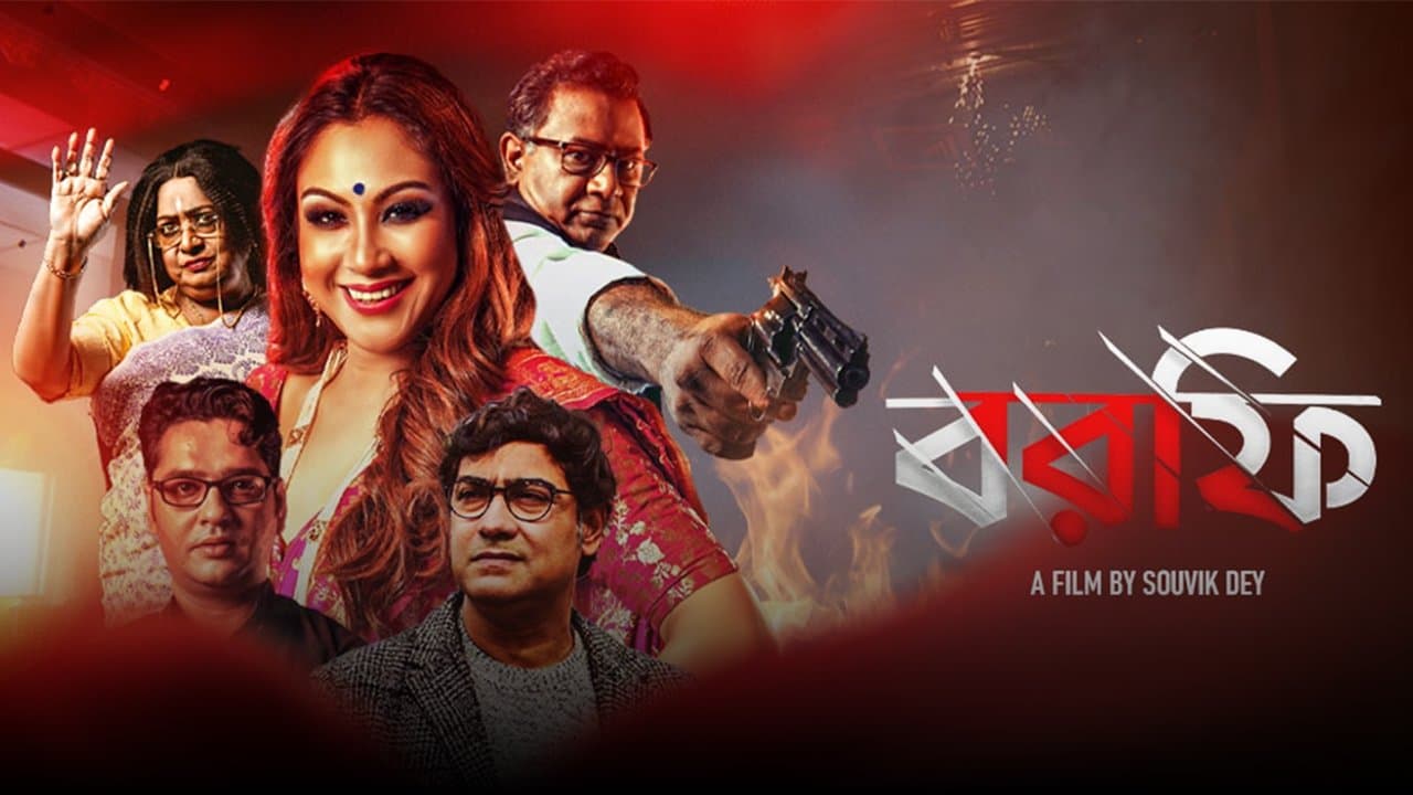 Backdrop for বরফি