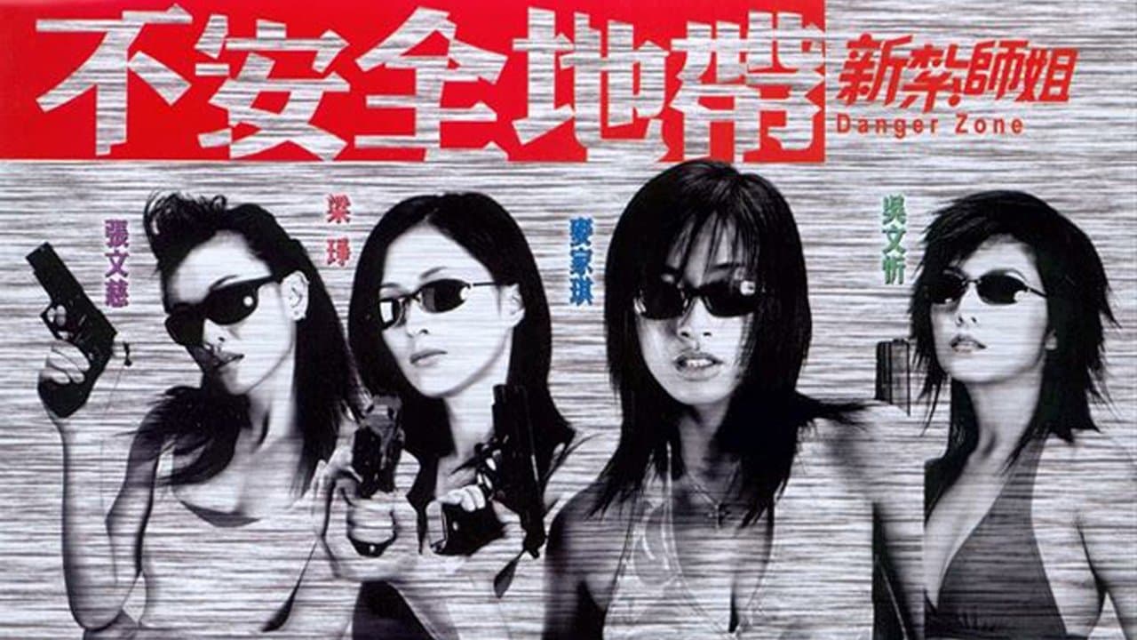 Backdrop for 新紮師姐之不安全地帶